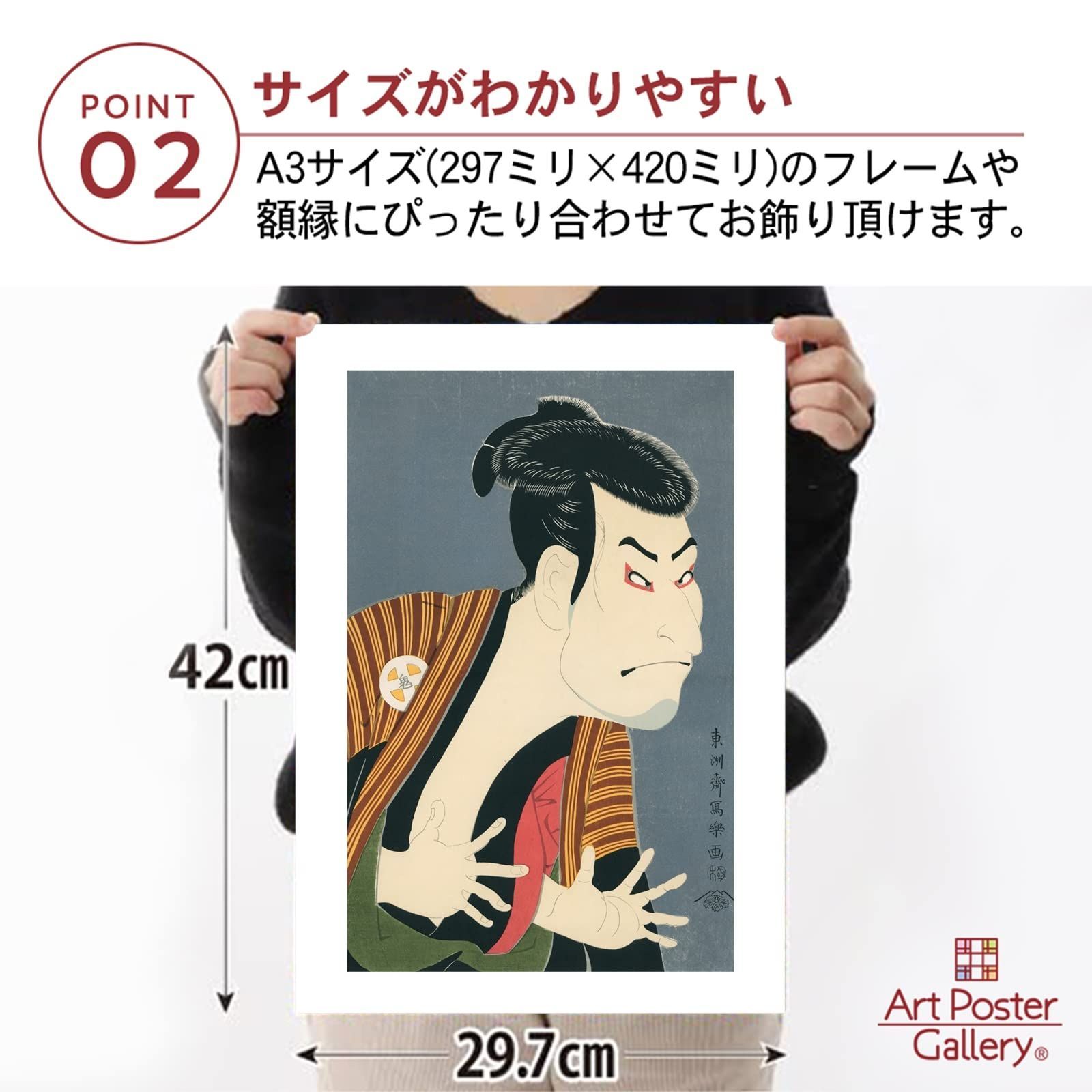 未開封・未使用品】市川鰕蔵の竹村定之進 東洲斎写楽 ジグソーパズル