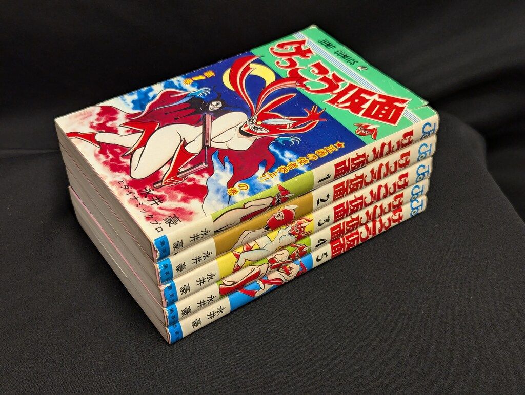 永井豪 けっこう仮面 全5巻 ジャンプコミックス 集英社 セット｜Yahoo