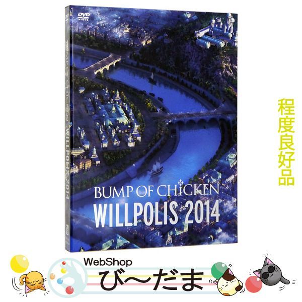 bn:12] 【中古】 BUMP OF CHICKEN WILLPOLIS 2014(初回限定盤)/DVD◇B