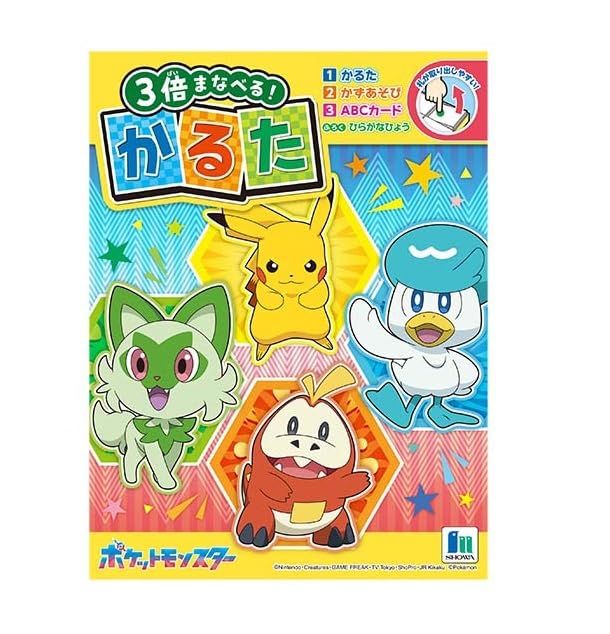 ショウワノート ポケットモンスター かるた 674729002 - メルカリ