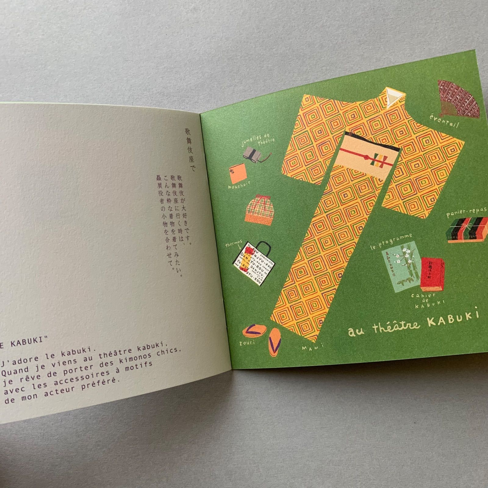 ZINE「J'aime le kimono 着物大好き」のし袋 & ポストカード付き 12cm×12cm 16ページ 日本語　フランス語-5
