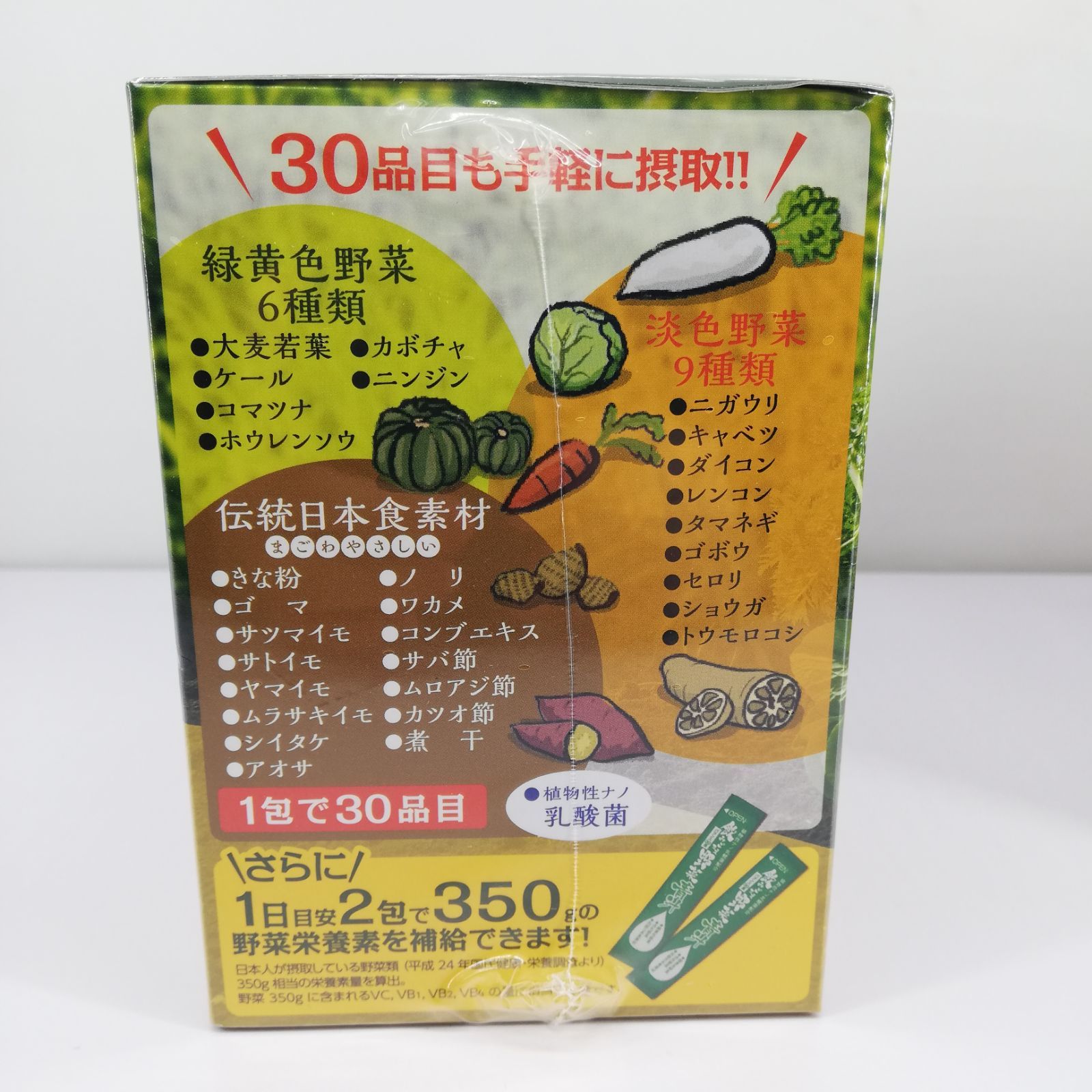 30 ダイエット・健康 飲みごたえ野菜青汁30包入り 8箱 