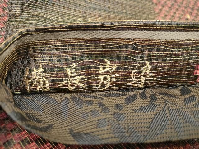 平和屋着物▽全通柄袋帯 備長炭染 間道 金通し地