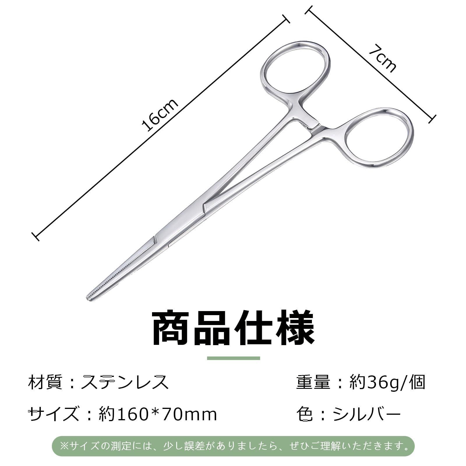 Anboli フォーセップ 鉗子 かんし 釣り カンシ釣り 手芸用かんし プライヤー 携帯 ペアン ギザギザあり ロング 長い 手芸 釣り具 釣り道具  人気 ルアー 携帯 工具 ペット耳の毛抜き用 針はずし 針抜き はさみ 滑り止め 操作簡単 錆び