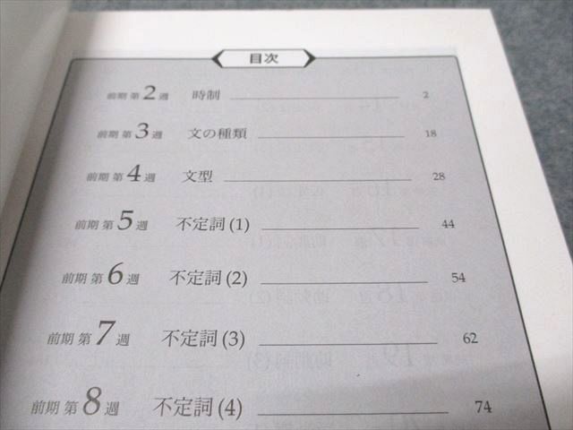 鉄緑会 高2 英語実戦講座 英文法 状態良い 2023 016m0D 鉄緑会 高2英語 英語実践講座 英文法 - メルカリ