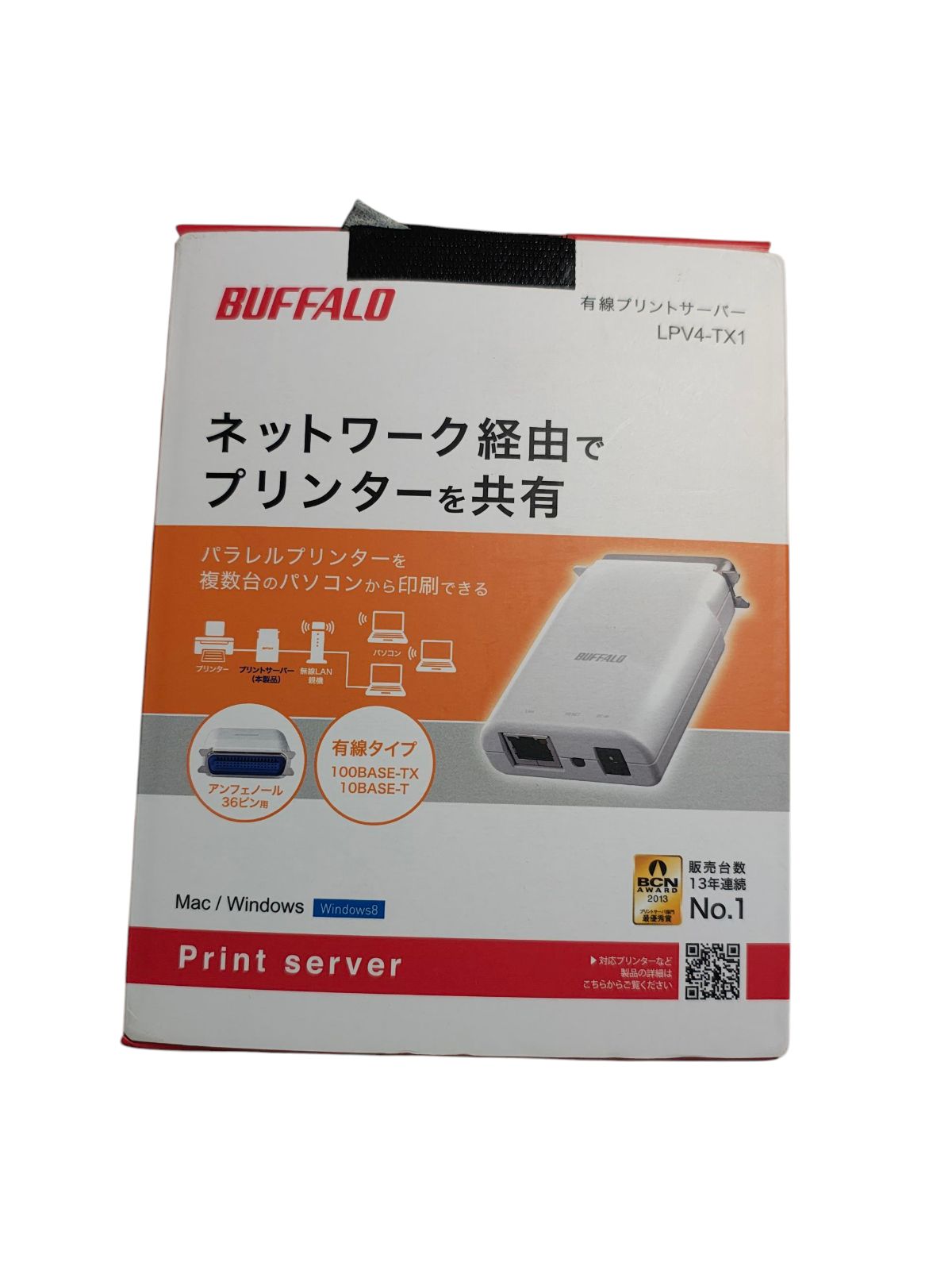 BUFFALO 有線プリントサーバー LPV4-TX1 【公式通販】