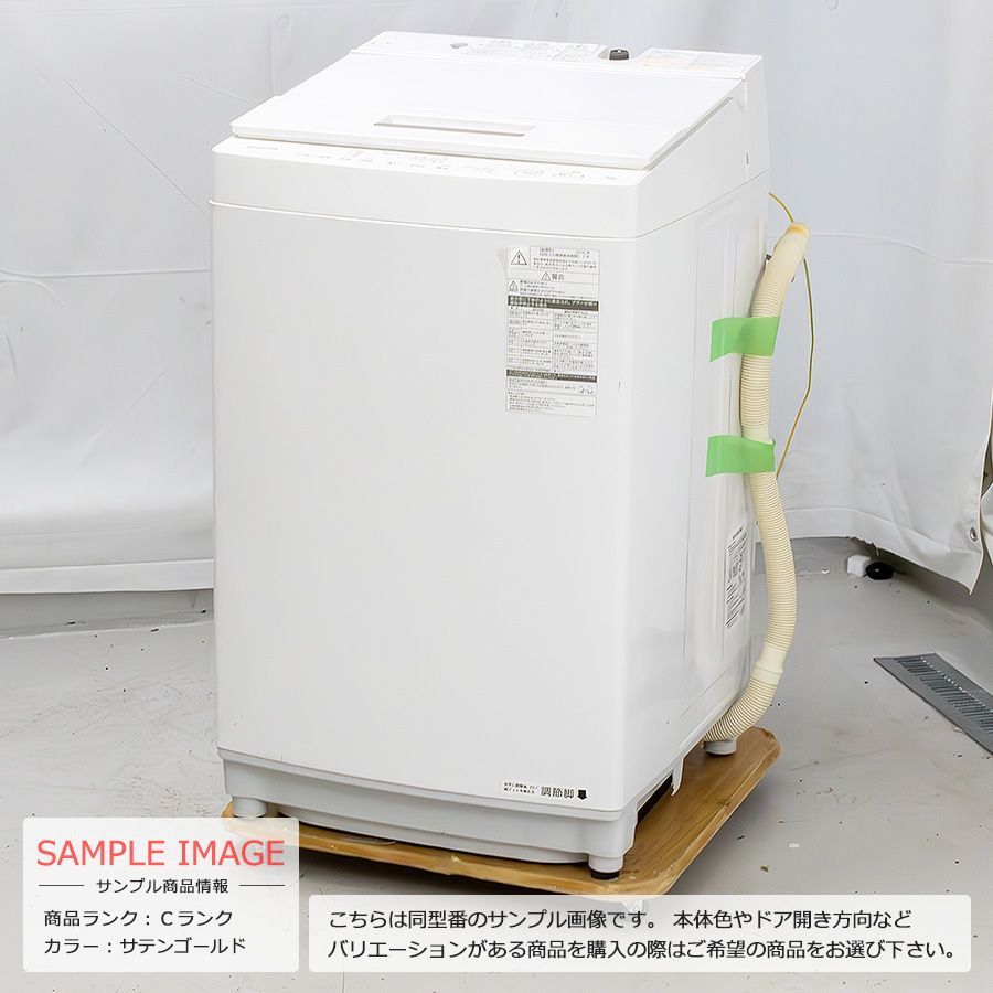 普通ランク / 屋内搬入付き / 徹底分解クリーニング済み】 東芝 全自動洗濯機 8kg 60日保証 AW-8D5-W ZABOON  ガラストップデザイン 低振動＆低騒音 DDモーター - メルカリ