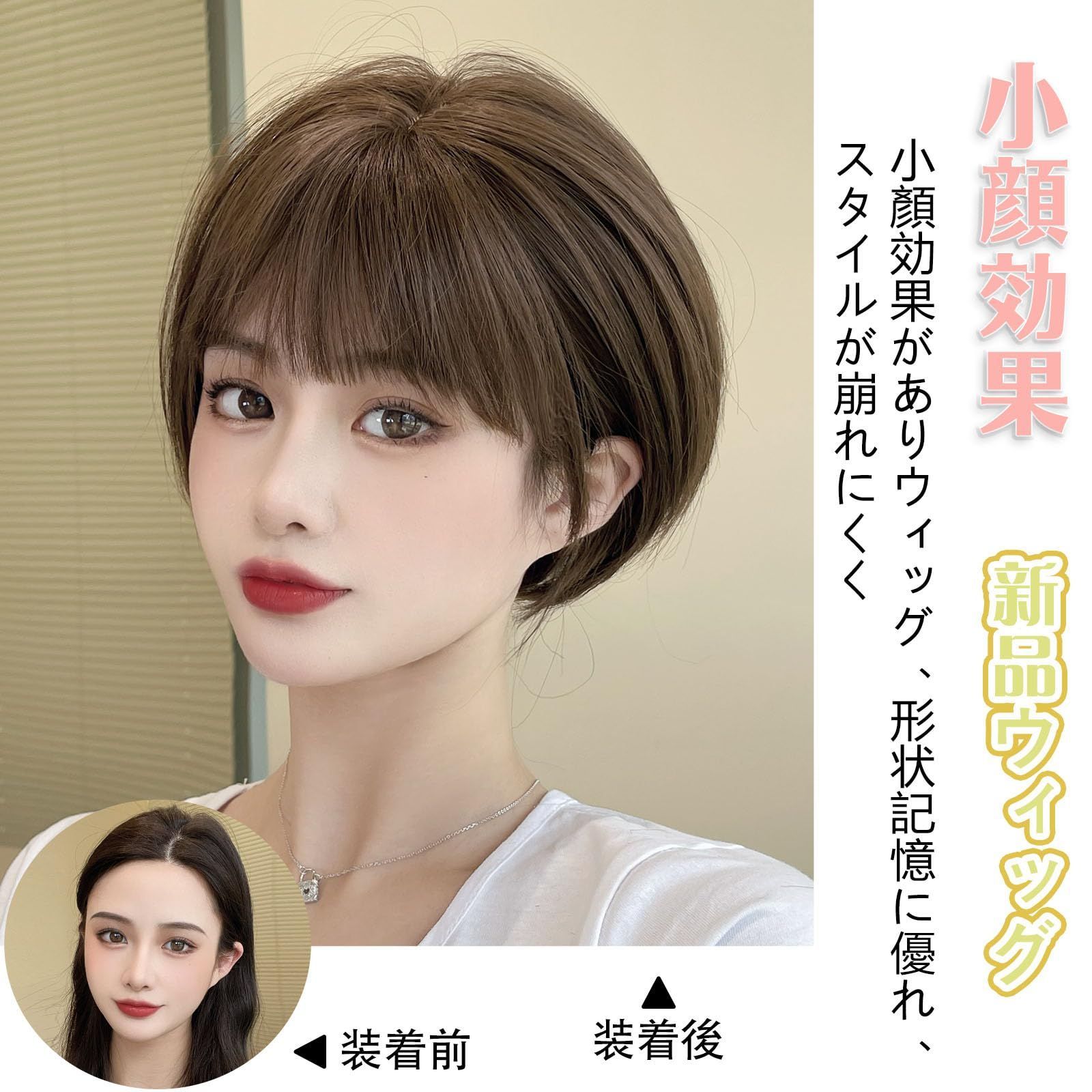 アデランス、マッシュボブ ウィッグ S ナチュラルブラウン、医療