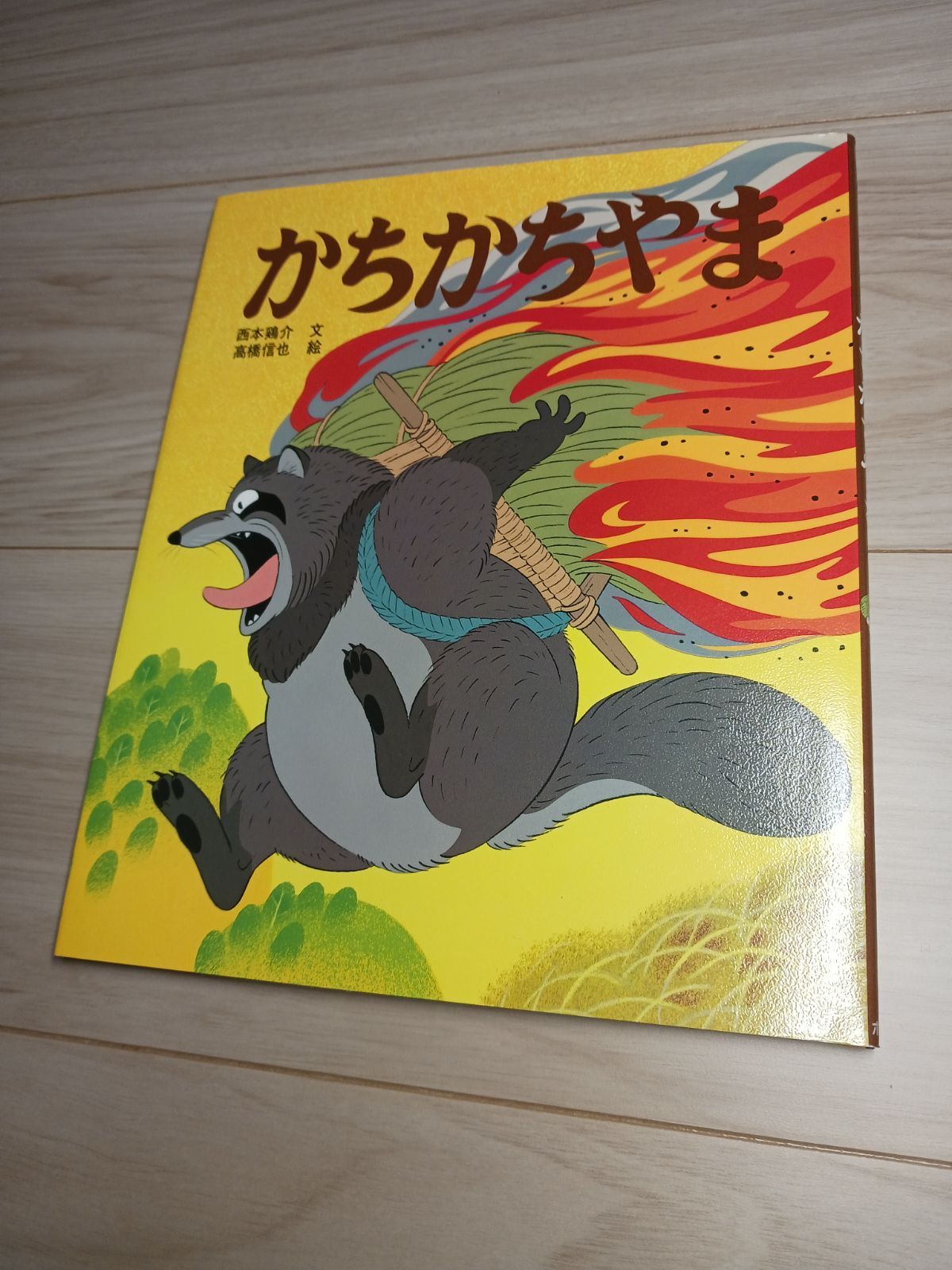 アニメむかしむかし絵本 - メルカリ