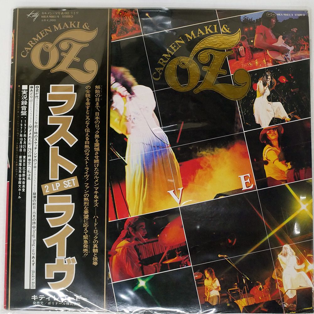 帯付き 国内盤 カルメンマキ & OZ/ラストライヴ/KITTY MKA90034
