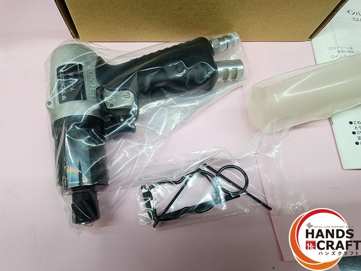 通販特価! ♭ ヨコタ インパルスレンチ Y-41A ピストル型 ビットタイプ 箱汚れ等あり 熊本けやき通り店 簡素な