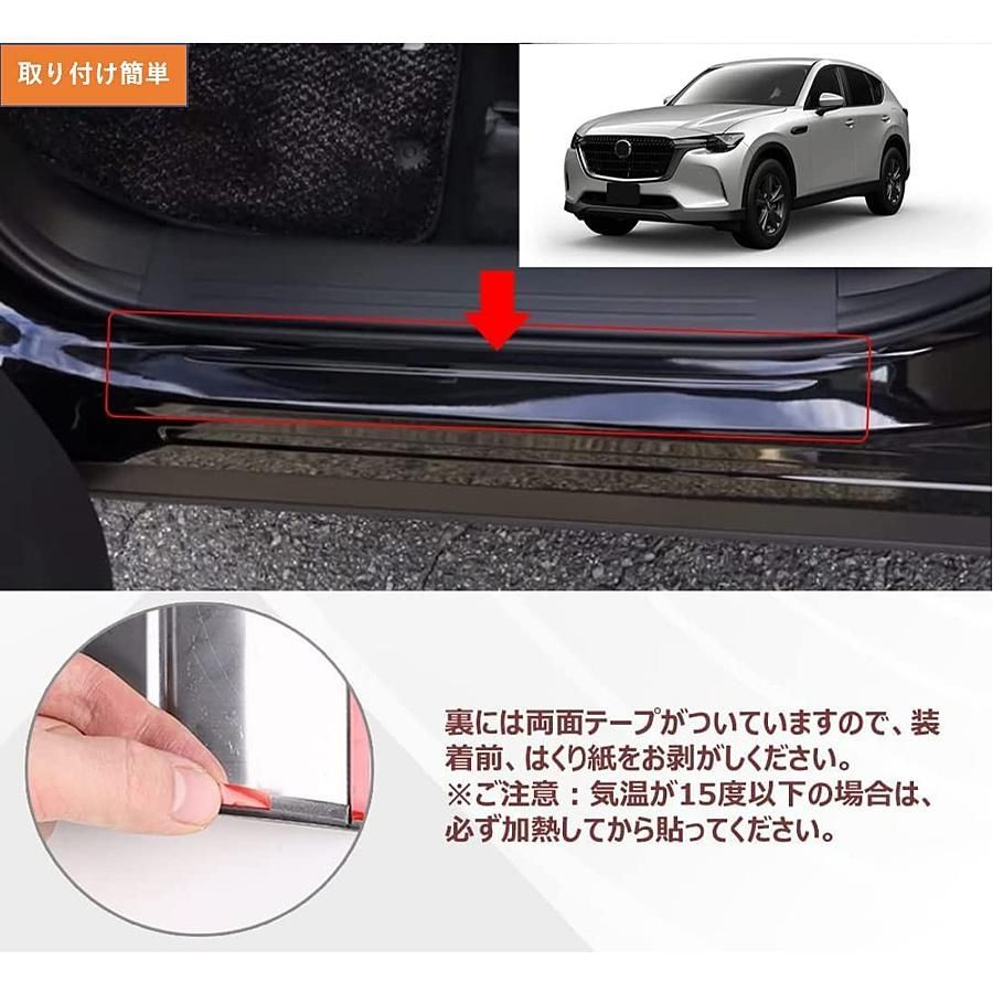 マツダ CX60 サイドステップガーニッシュ サイドシルスカッフ マツダ CX60 サイドステップガーニッシュ サイドシルスカッフ