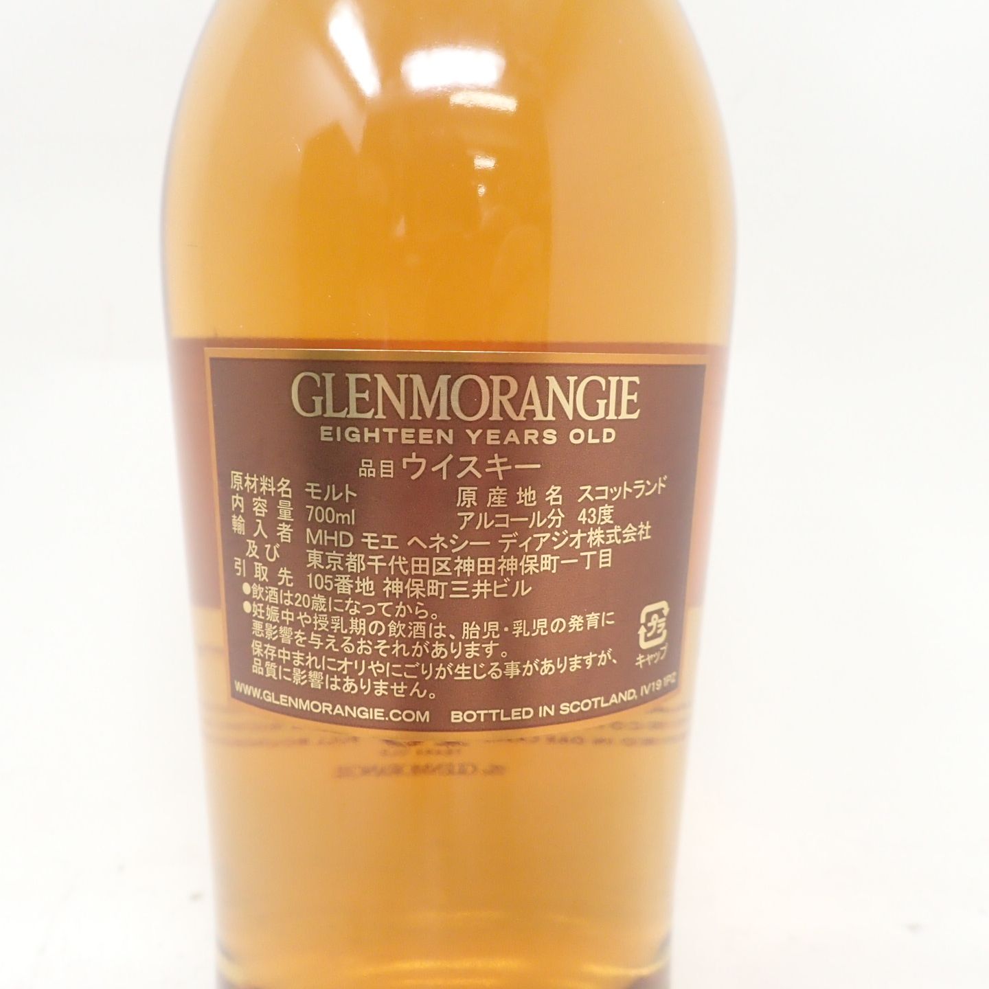 グレンモーレンジ 18年 エクストリーム レア ウイスキー【K1】 - メルカリ