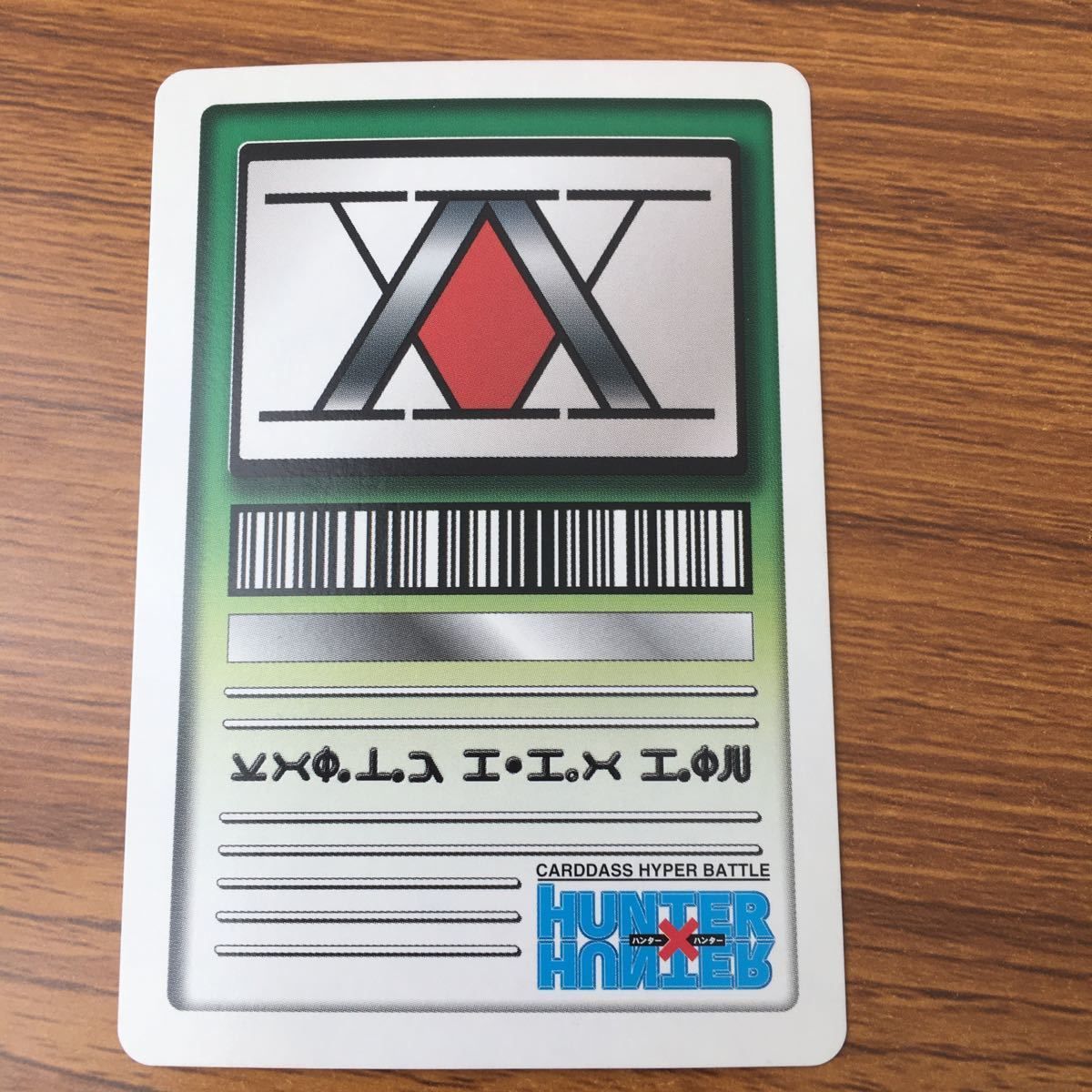 ハンター トレカ OPカード 初版 まとめ売り - メルカリ