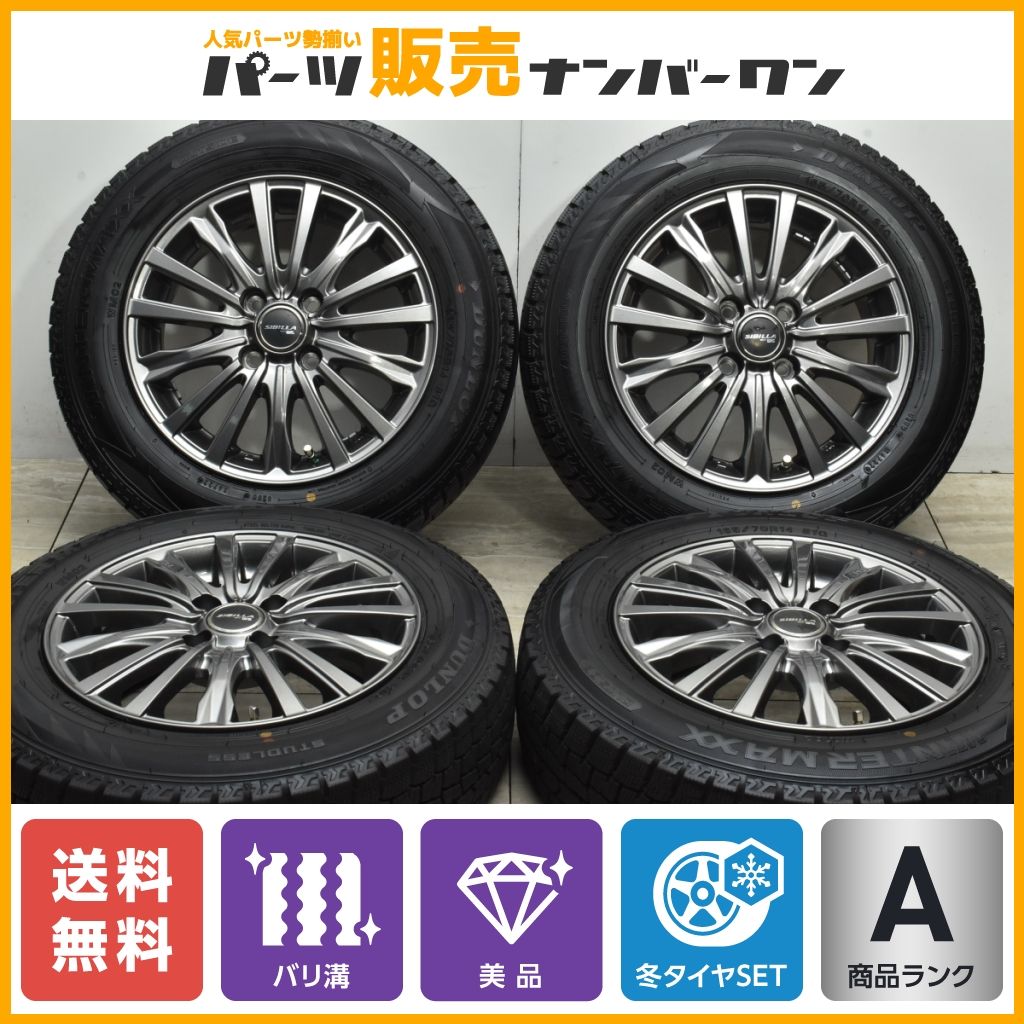 【2022年製 バリ溝 美品】シビラネクスト 14in 5.5J +42 PCD100 ダンロップ ウインターマックス WM02 165/70R14 アクア ヴィッツ マーチ 