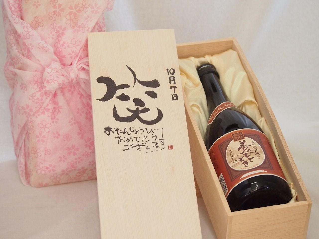 青沼茜雲。油絵。『祝い松』