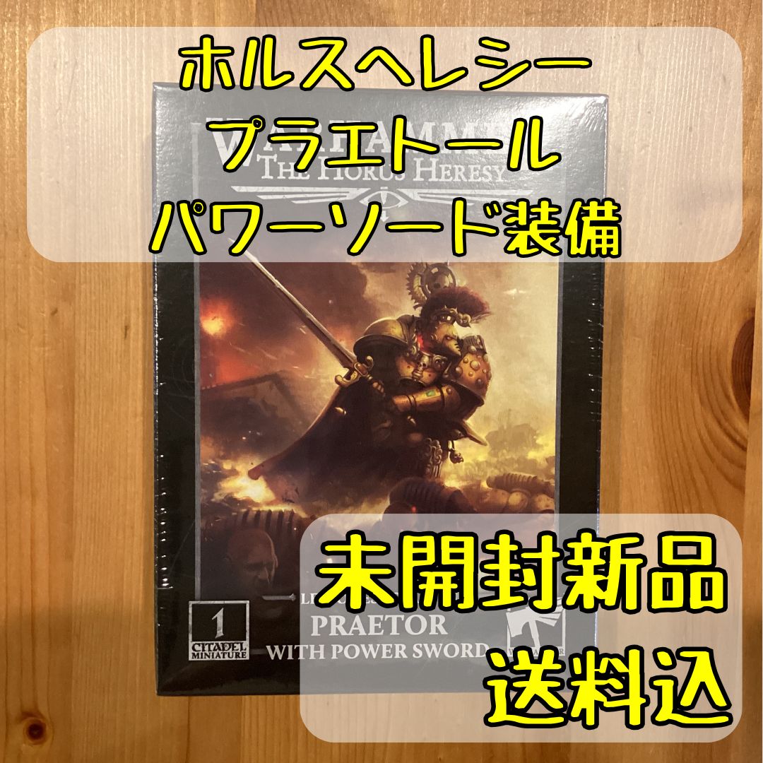ウォーハンマーホルスヘレシー プラエトール（パワーソードとパワーアックス装備） 6973130379503_1_1024x1024.jpg?