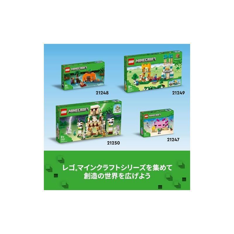 在庫セール】レゴ(LEGO) マインクラフト かぼちゃ畑 21248 おもちゃ