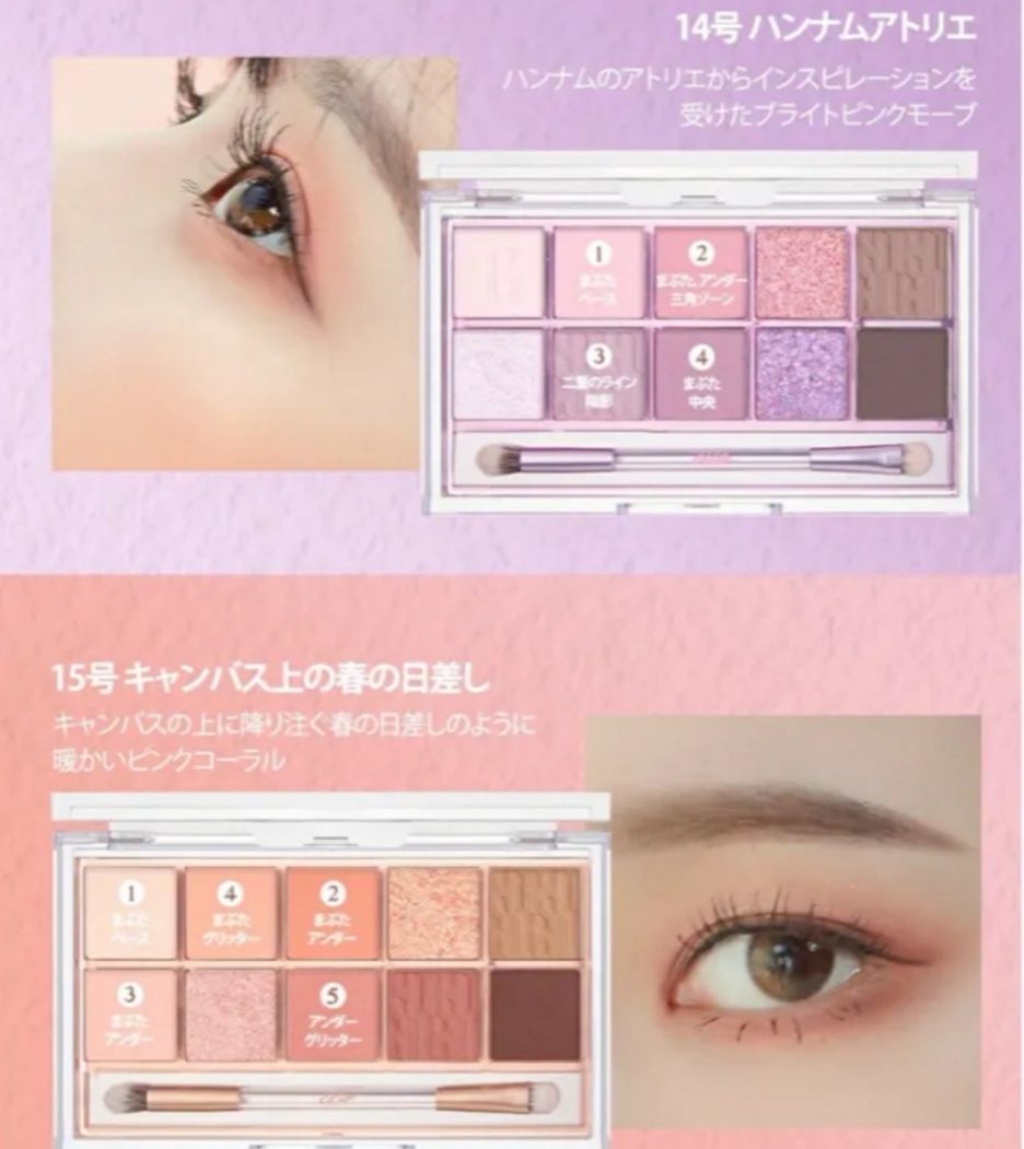 SALE／68%OFF】 CLIO クリオ PRO EYE PALETTE 14 ハンナムアトリエ