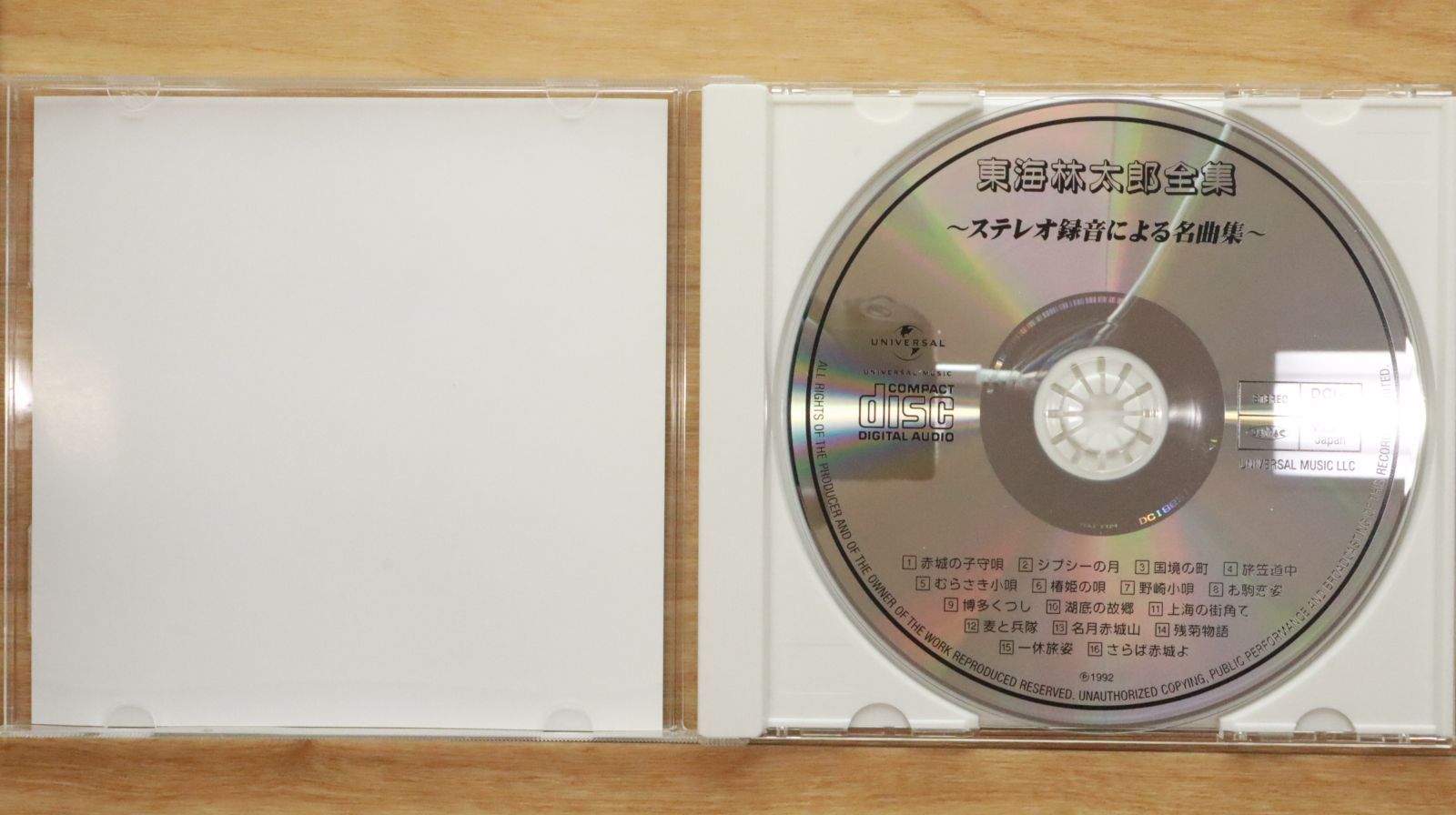 中古CD☆東海林太郎/Taro Shoji□ 東海林太郎 全集 ステレオ録音