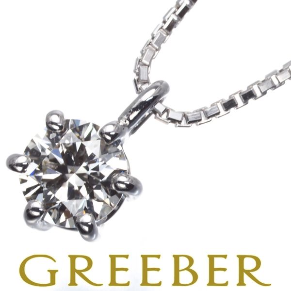 TASAKI タサキ ネックレス ダイヤ ダイヤモンド 0.31ct 一粒 K18WG  