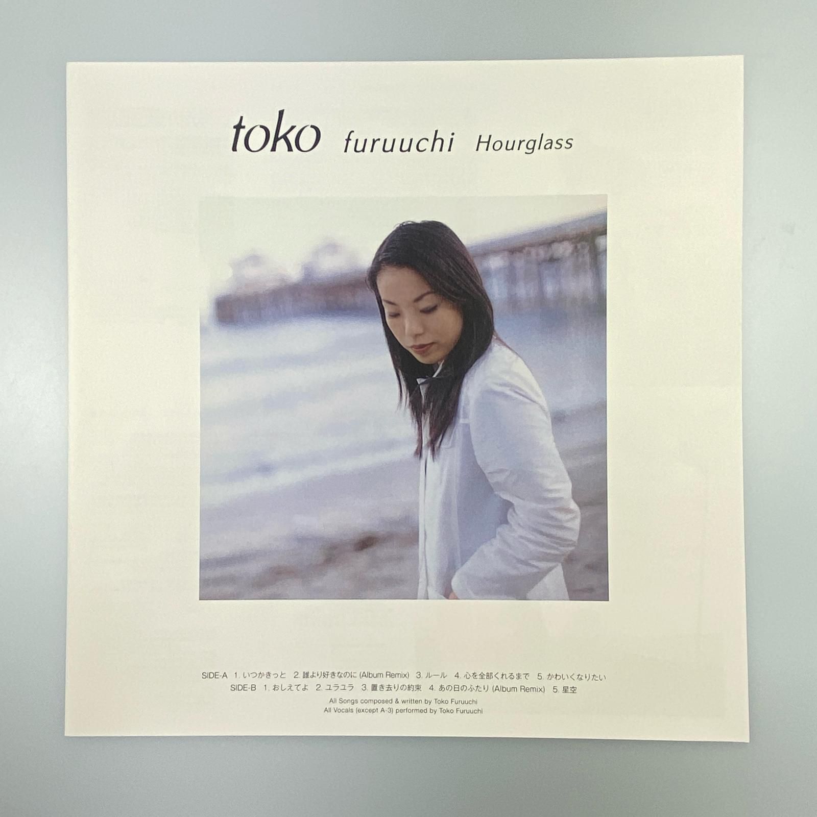 古内東子 Hourglass＜完全生産限定盤＞ LPレコード