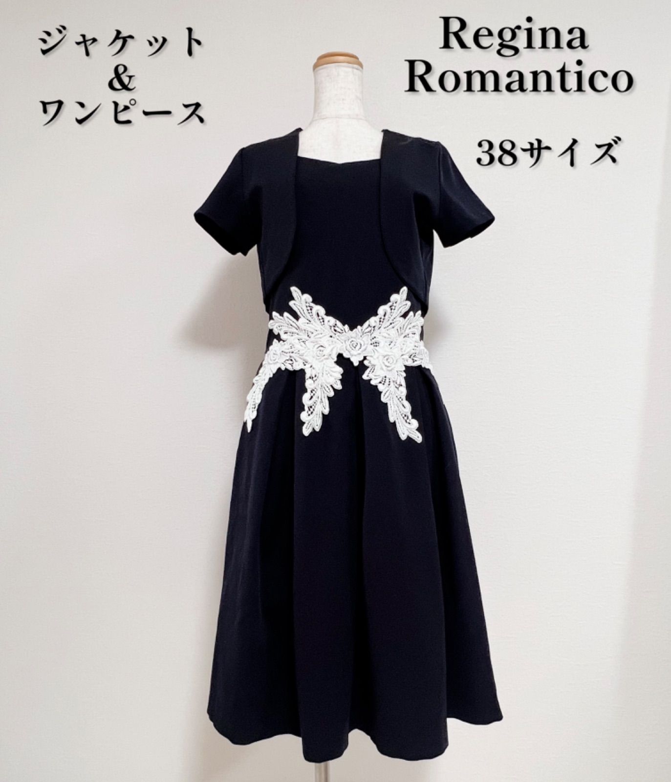 お値下げ‼️REGINA ROMANTICOレジーナロマンティコ 大きいサイズ