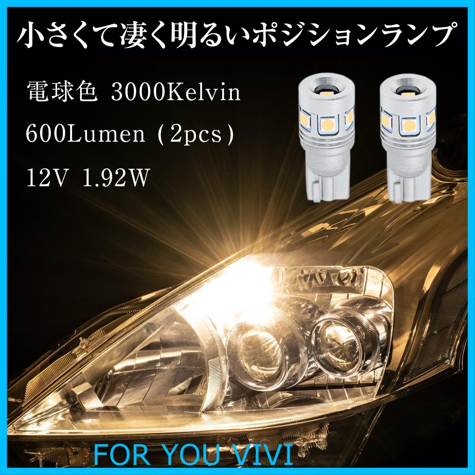 人気商品】ぶーぶーマテリアル T10 LED 電球色 爆光 ポジションランプ 600ルーメン 3000K 小さくて凄く明るい T16互換 12V  無極性 定電流回路 車検対応 2個 - メルカリ