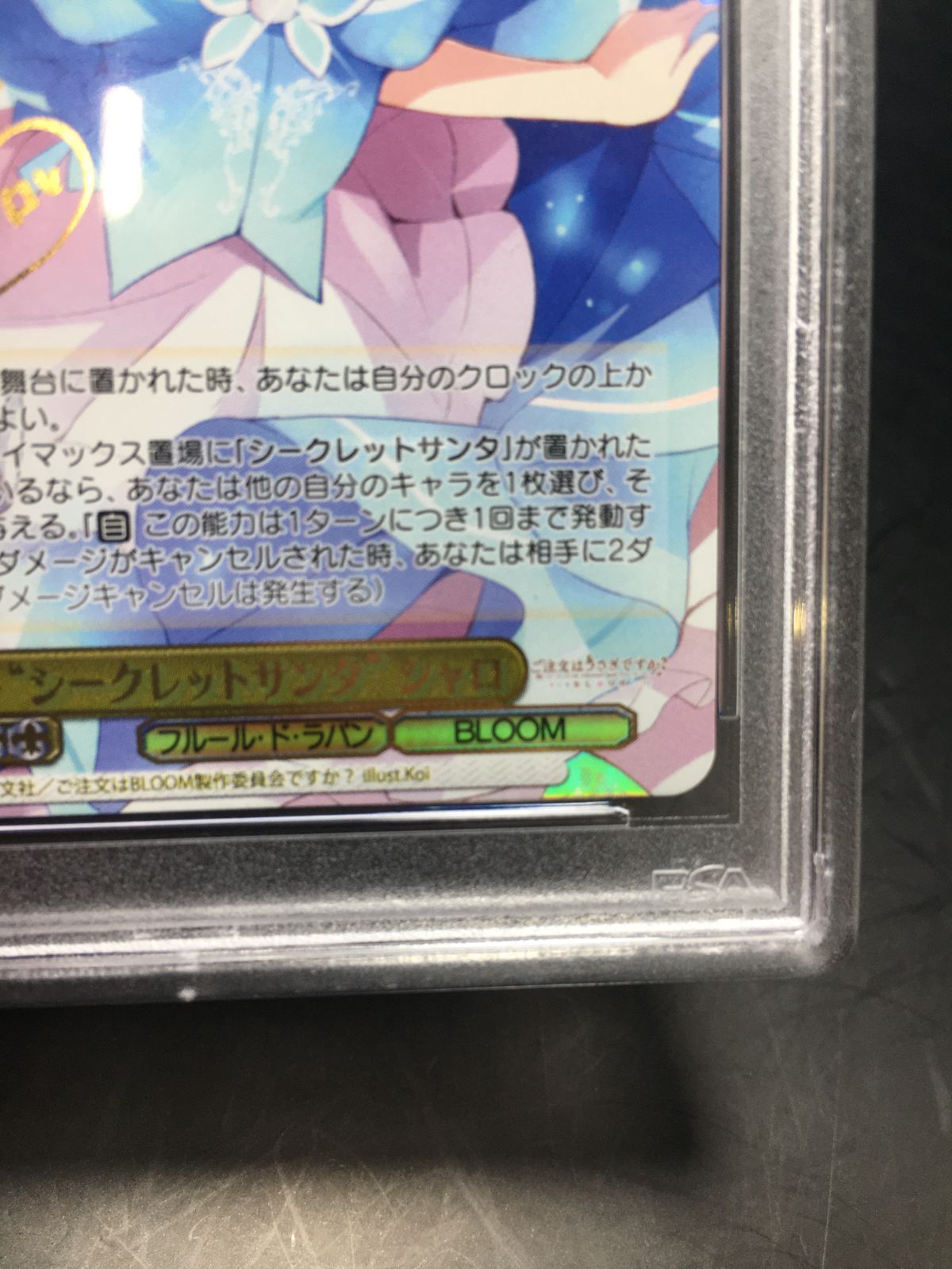 ヴァイスシュバルツ シークレットサンタ シャロ ssp psa9 - メルカリ