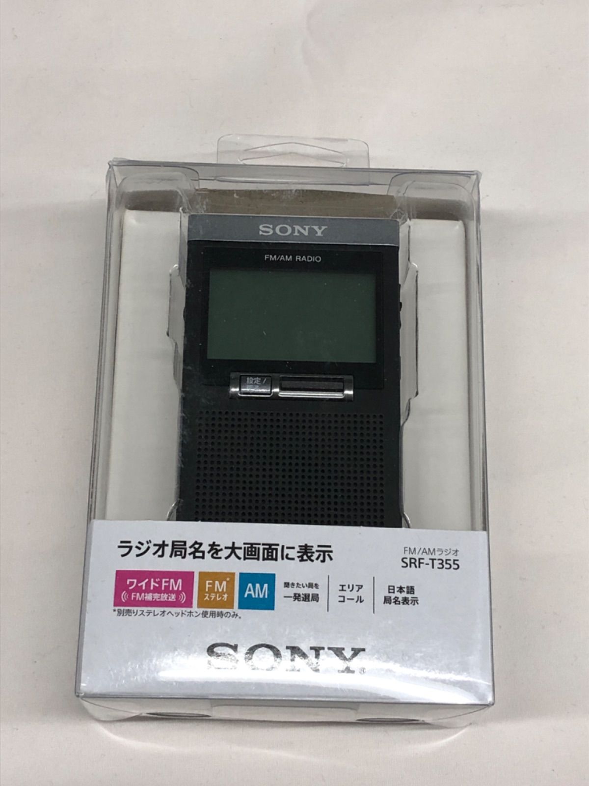 SONY ソニー SRF-T355 PLLシンセサイザーラジオ（ソニー SRF