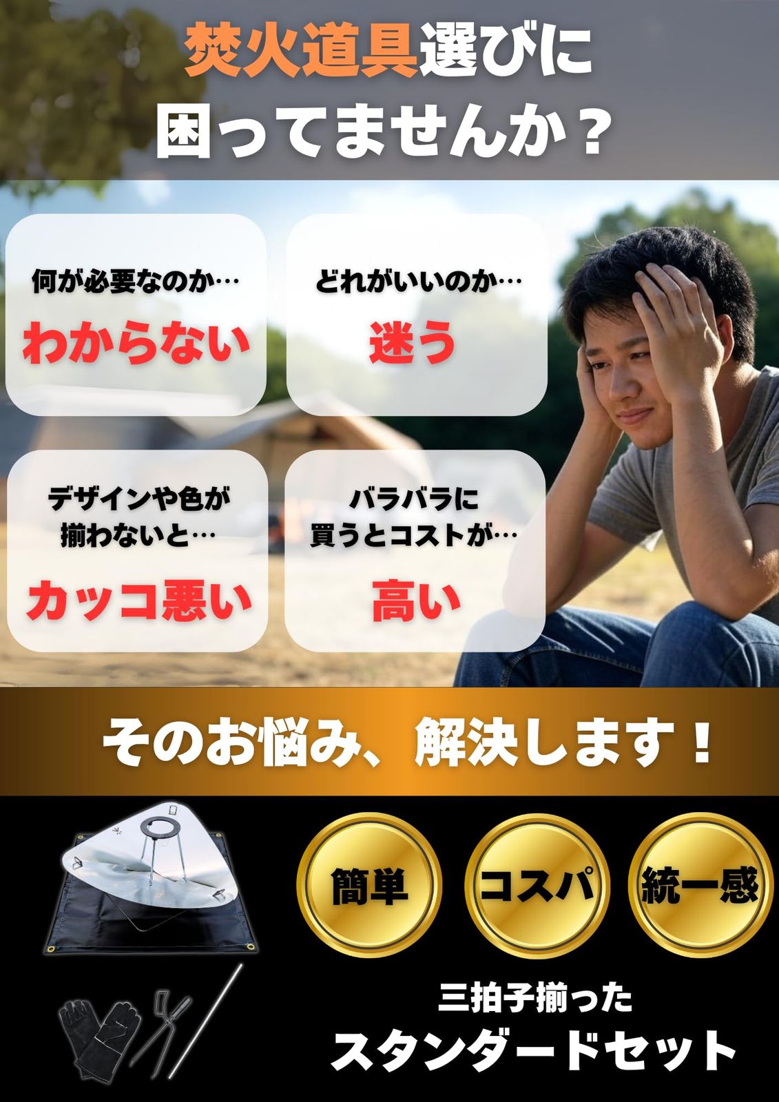 ソロ グループ