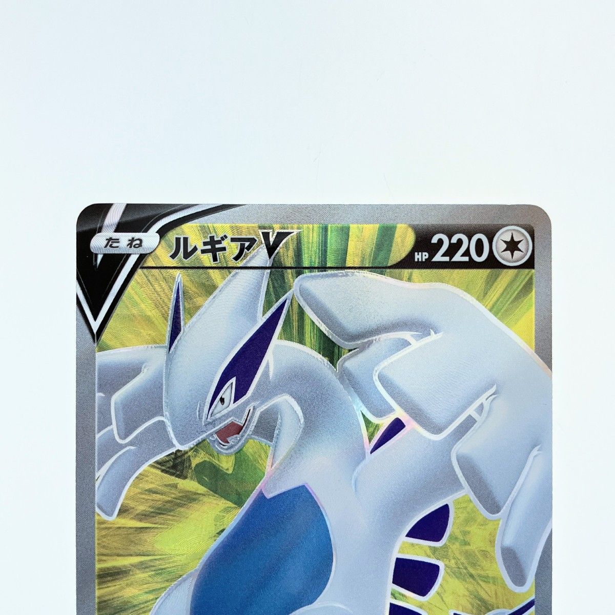 ▽▽ ポケモンカード ルギアV 109/098SR ポケカ - メルカリ