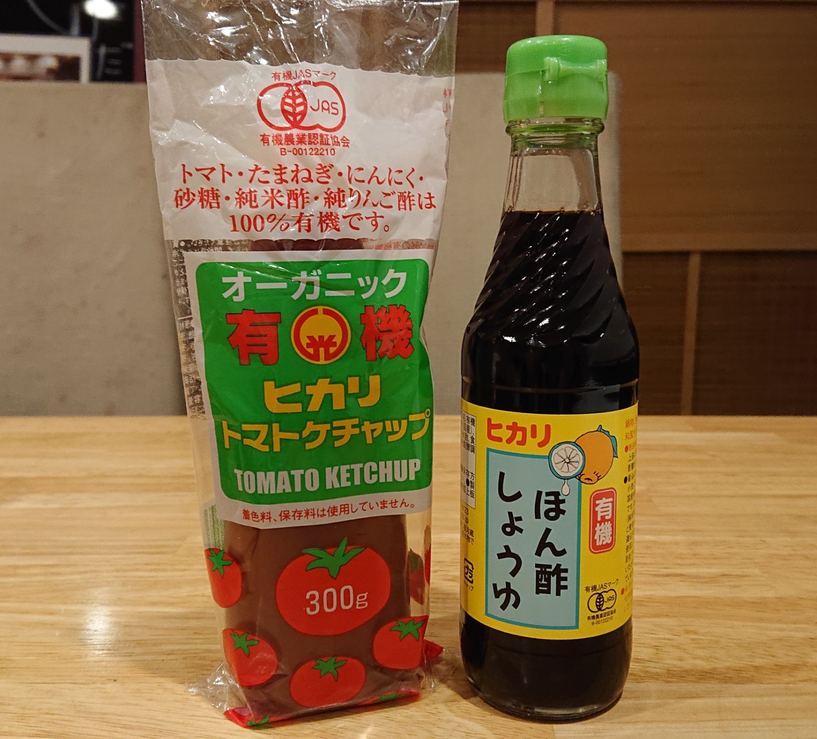 光食品 有機 ぽん酢しょうゆ 250ml 3個 有機JAS オーガニック ポン酢