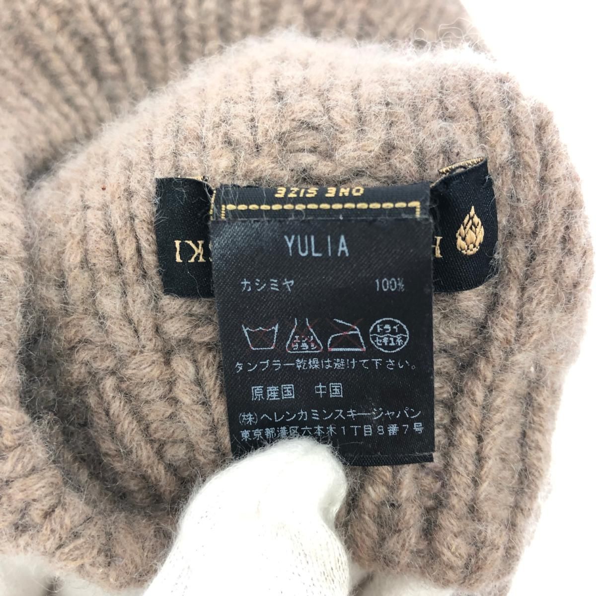 Helen Kaminski ヘレンカミンスキー ベレー帽 カシミヤ100％ ブラウン  