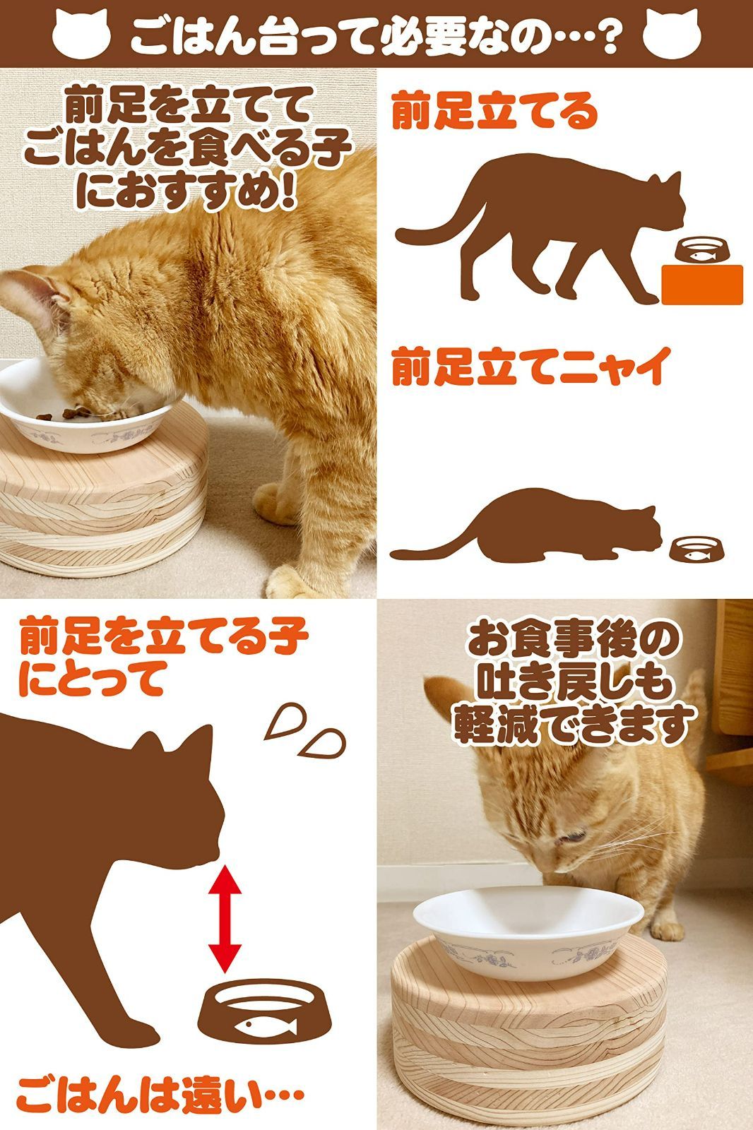 木製 猫 の 餌台ご飯が喉に引っかからずに食べやすい前足を立てたまま