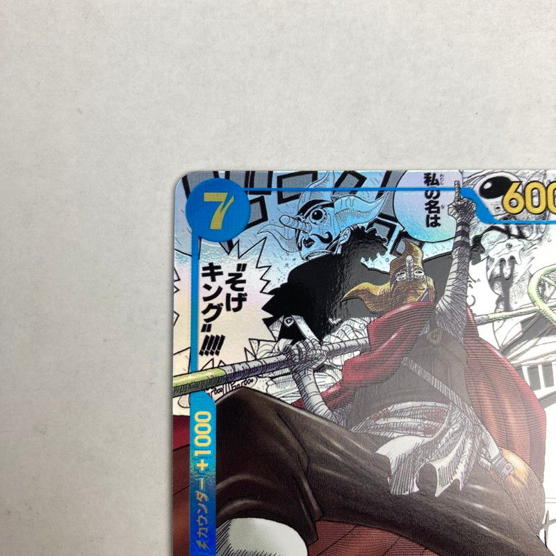 中古美品】 ワンピースカードゲーム そげキング コミパラ SEC