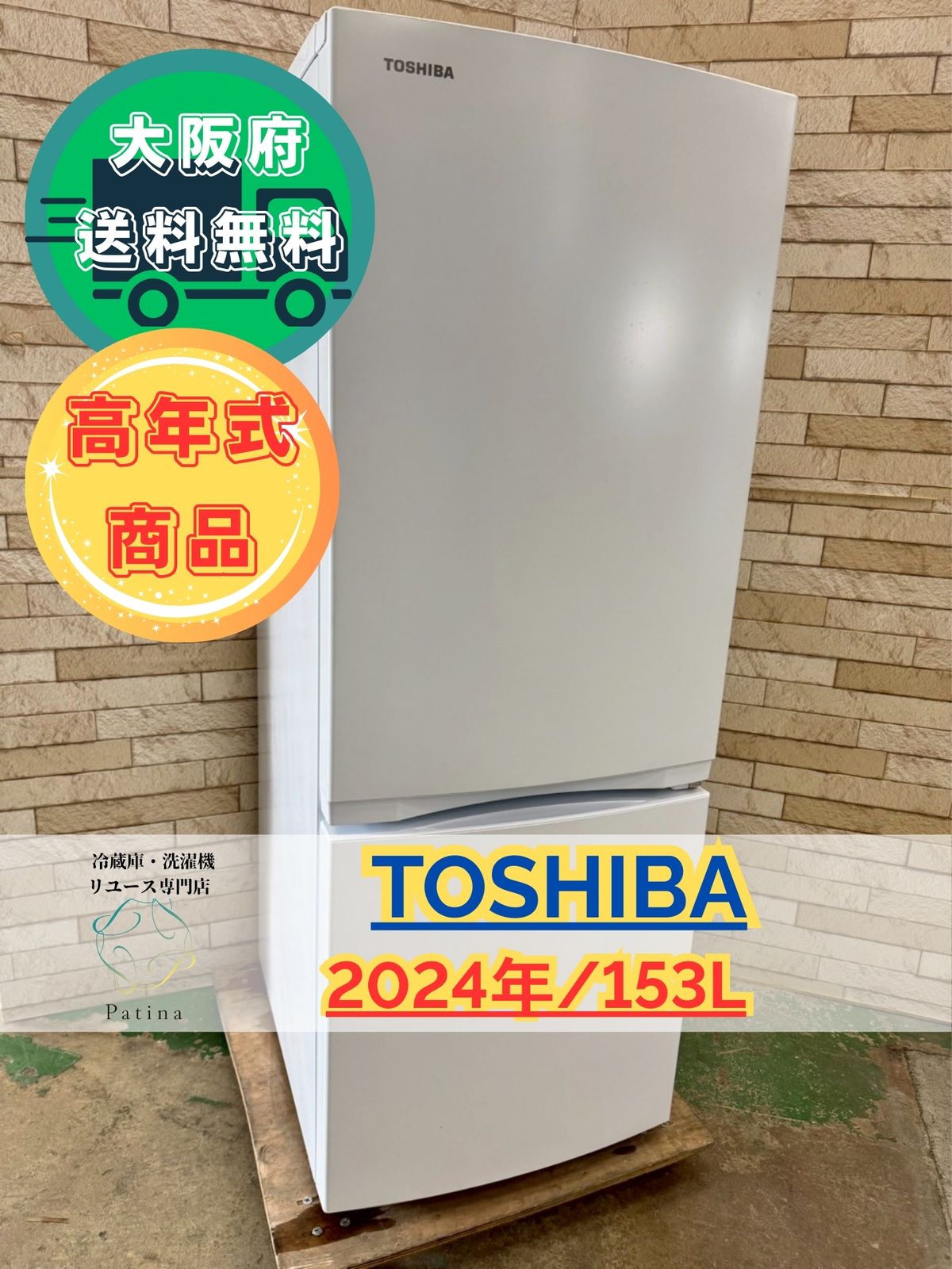 【高年式】大阪送料無料★3か月保障★2023年★GR-U15BS★R-780 高年式】大阪送料無料☆3か月保障☆2023年☆GR-U15BS☆R-780