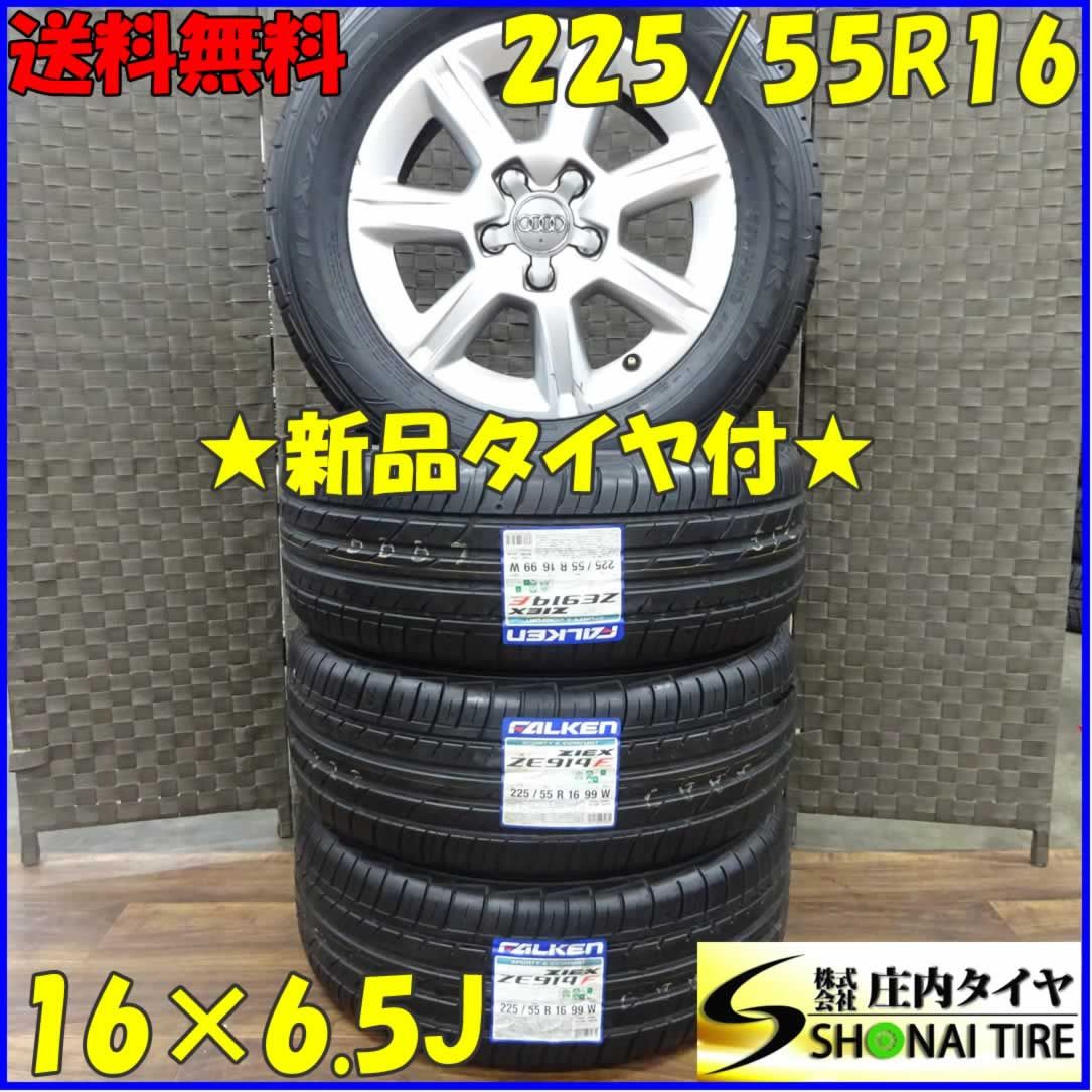 ◆夏 4本SET!◆NO A3444◆会社宛 ◆225|55R16 ×6.5J 99W◆ファルケン ZIEX ZE914◆ アウディ純正アルミ シルバー 112