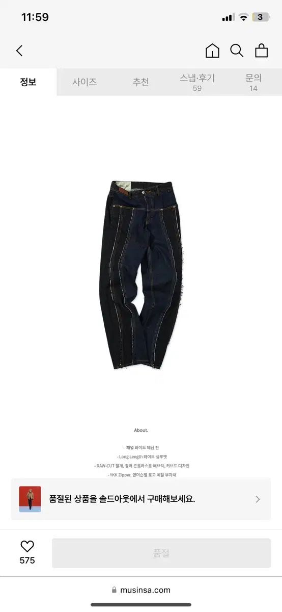 Andersson Bell(アンダースンベル) ティモシー デニム パンツ
