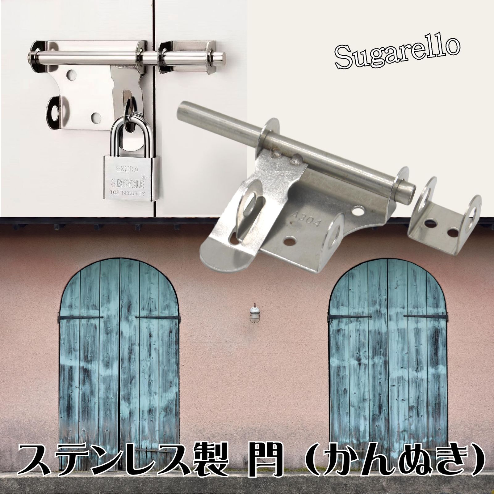 Sugarello スライディングドアラッチ ボルトゲートラッチ ドア