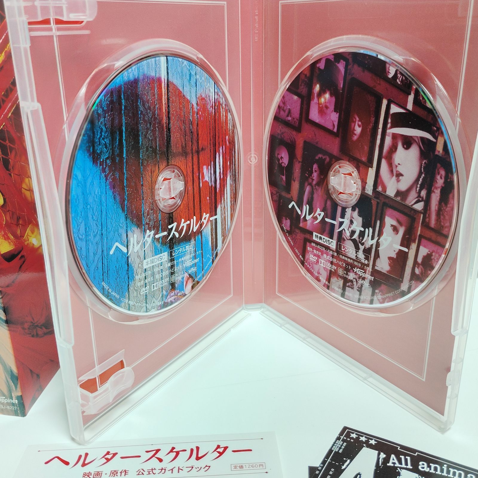 ヘルタースケルター スペシャルエディション DVD 蜷川実花 監督