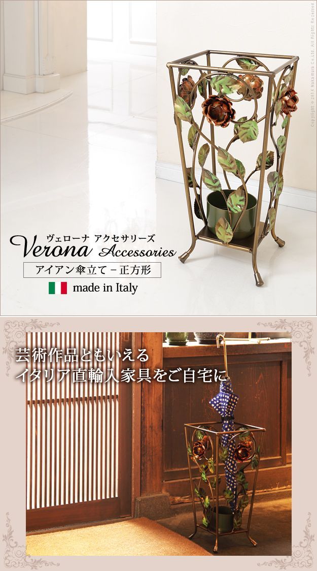 完成品 輸入家具 高級感 プリンセス風 イタリア 家具 ヨーロピアン ヴェローナクラシック アイアン傘立て-正方形  傘 玄関 ヨーロッパ家具 クラシック 輸入家具 アンティーク風 イタリア製 