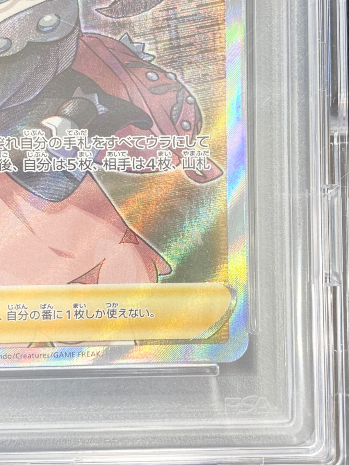 シールドマリィ SR PSA10 ポケモンカード