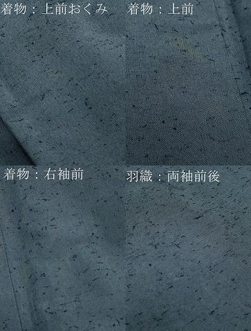 平和屋着物 男性