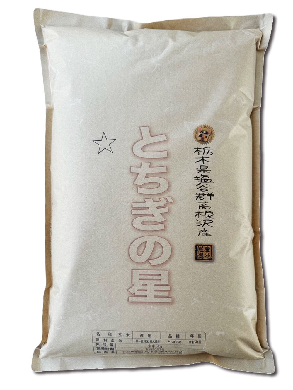 栃木産とちぎの星等ブレンド米10kg※精米済 お米 10kg 米 とちぎの星 令和6年 栃木県産 業務用米 まとめ買い