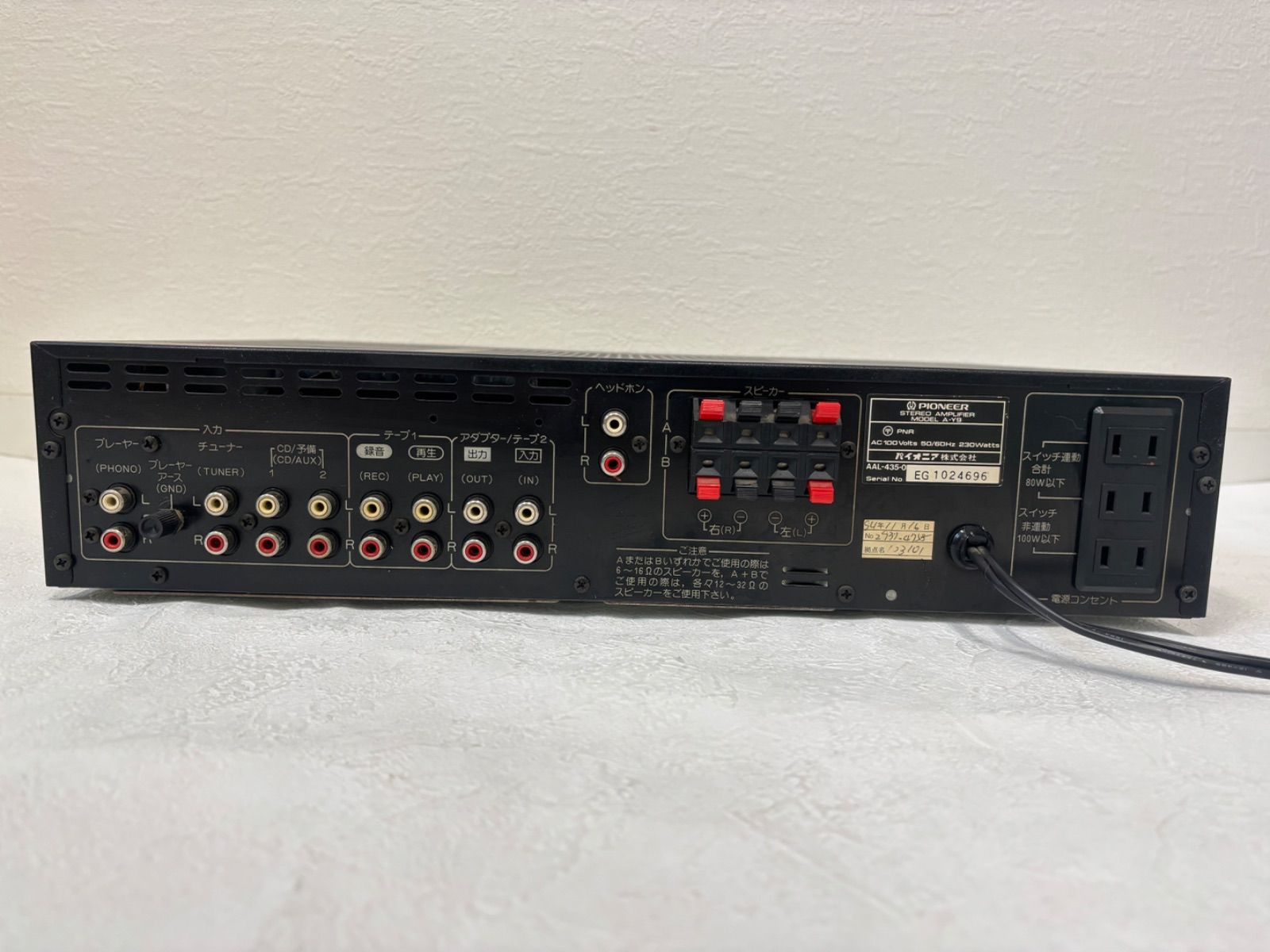 m＊即日発送可能です＊ Pioneer A-Y9 STEREO AMPLIFIER Dynamic Non Switching Amp