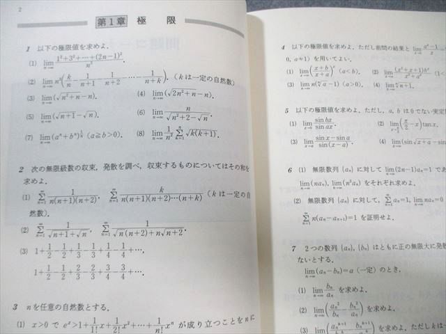 進学研究社 河合塾シリーズ 合格への問題演習 微分・積分 書き込みなし 状態良品 1987 中村徹/松谷吉員/近藤宜克 015m6D 進学研究社 河合塾シリーズ 合格への問題演習 微分・積分