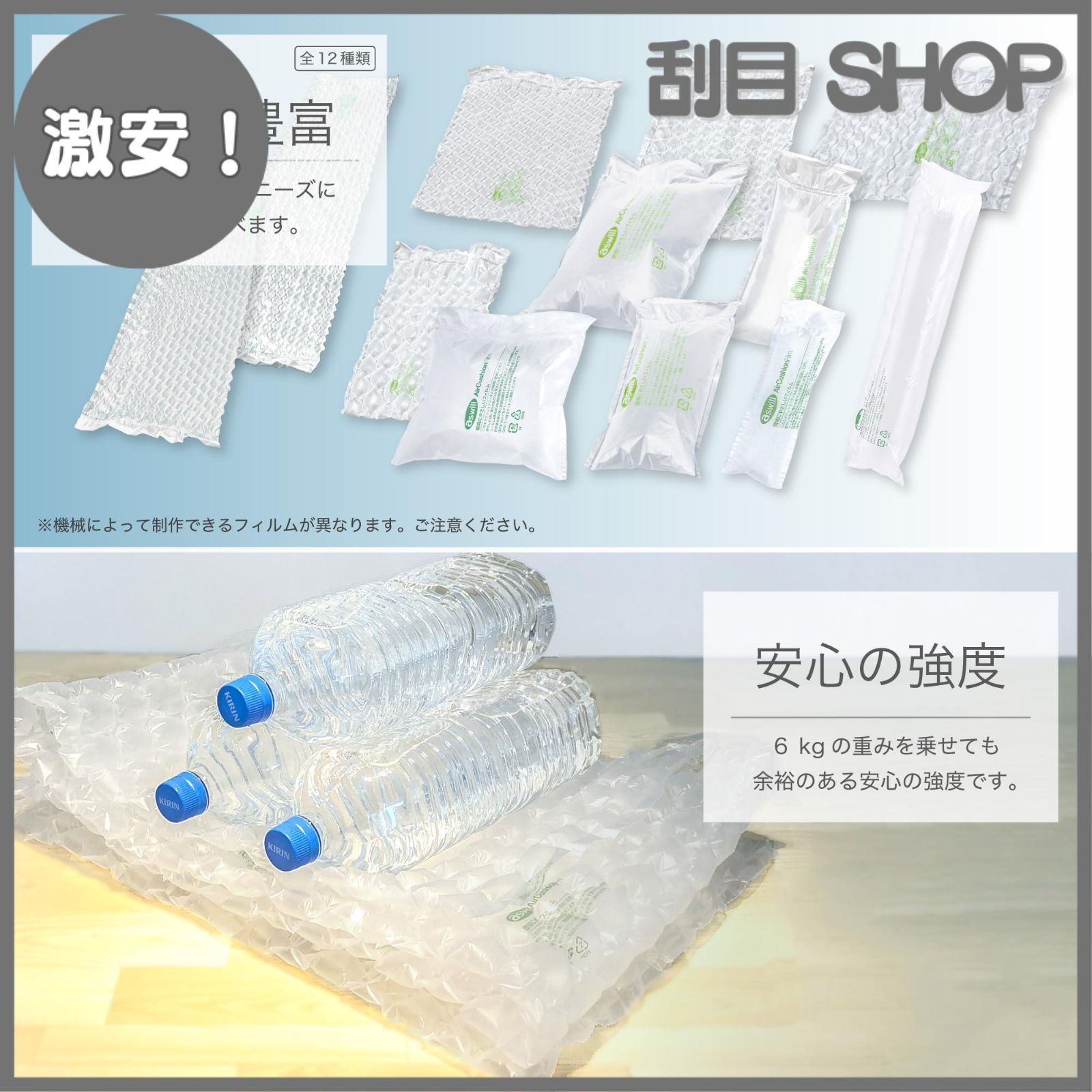 Aska エアークッションフィルム