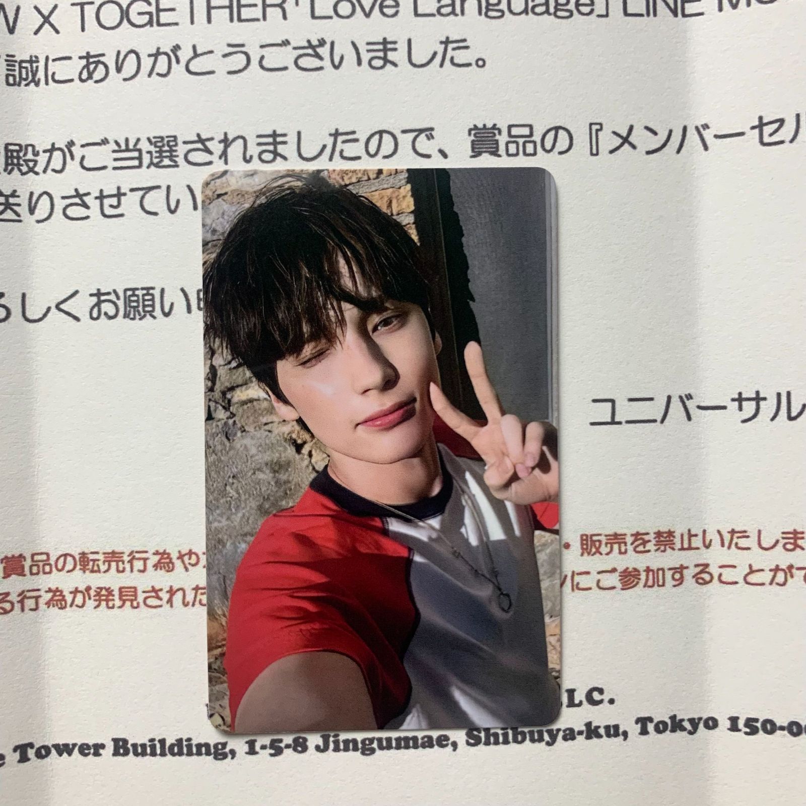 TXT BeautifulStranger LINE MUSIC 当選 再生 キャンペーン 限定 未