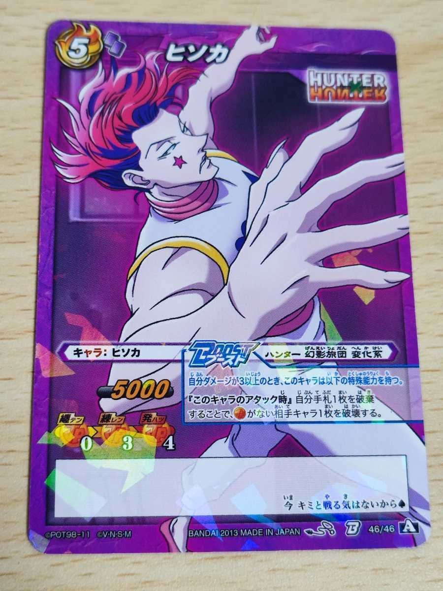 aca3 カード ハンターハンター ミラバト ミラクルバトル